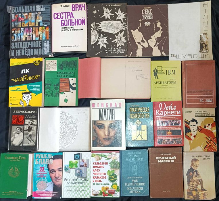 Колекція про саморозвиток, езотерику та духовні практики 15.10