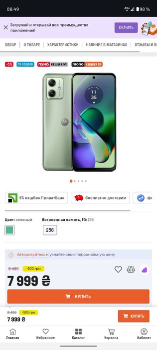 Обмін. Motorola g54 5g, 12/256