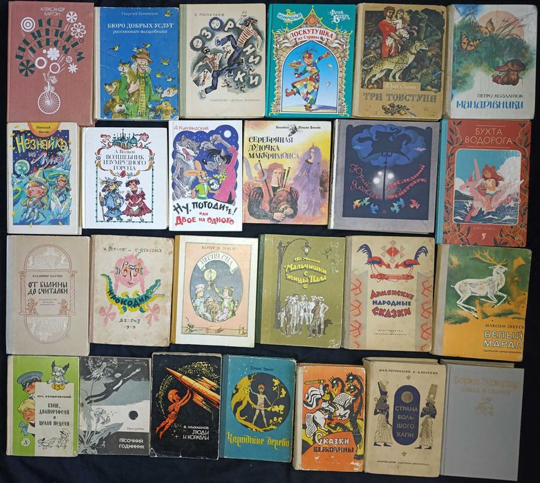 Велика колекція дитячих книг. З приводу окремих видань запитуйте -№65,13