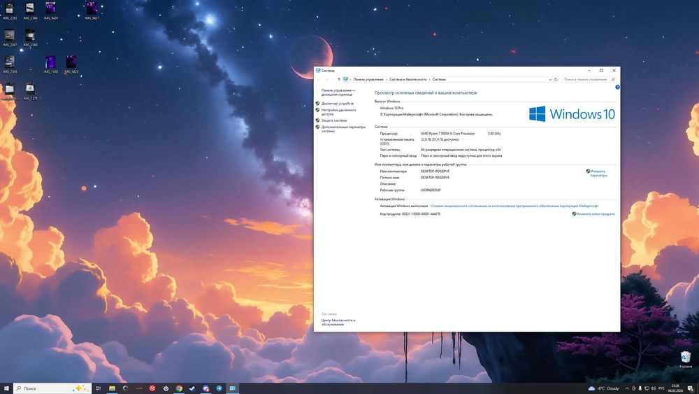 Ігровий копмютер r7 5800x rx9070 ram 32gb