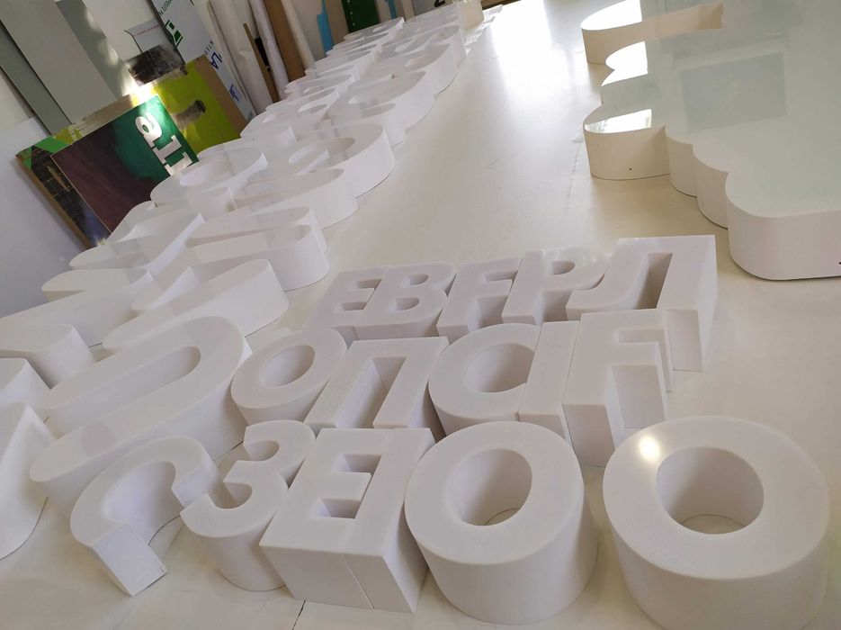 Зовнішня реклама, Об'ємні букви, Вивіска, Вывеска, Лайтбокс