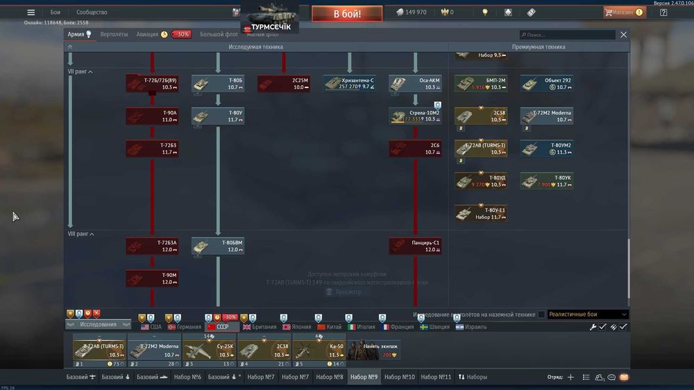 Продам свой личный аккаунт War Thunder!