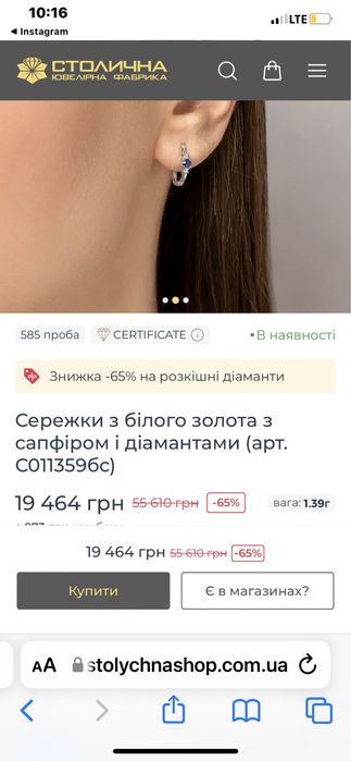 Біле золотоСережки з біркою з сапфіром і діамантами