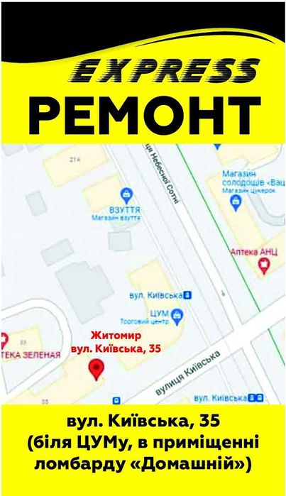 Срочный ремонт телефонов ноутбуков планшетов Playstation джойстиков