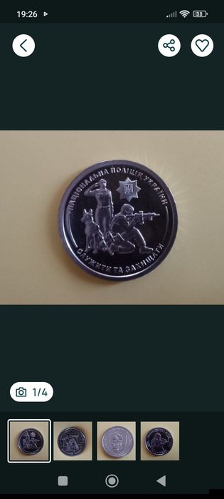 10 гривень з річного набору