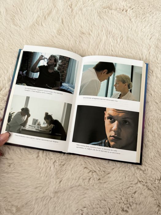 С. Томащук «Між нами»