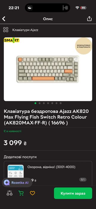 Клавіатура Ajazz ak820 max plus з гравіюванням