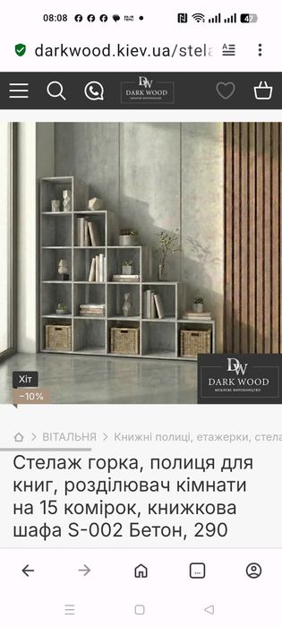 Продается стеллаж - горка