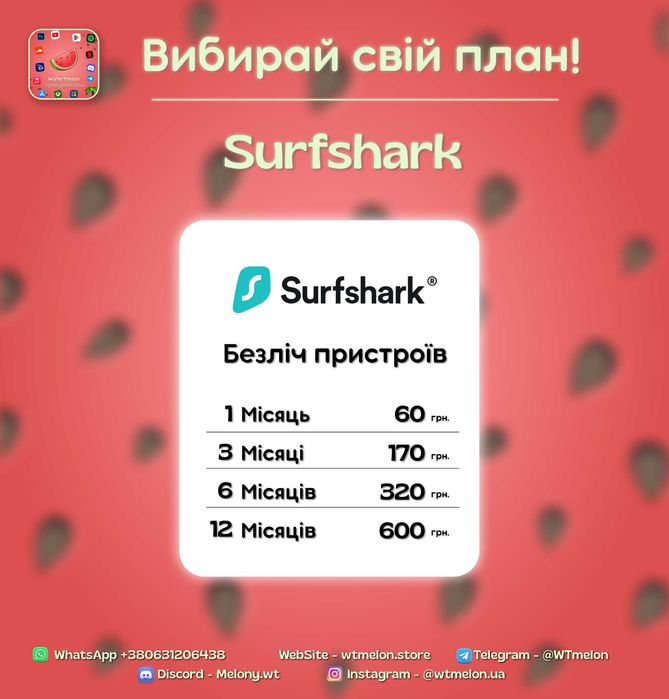 Surfshark VPN без обмежень, багато країн ChatGPT Canva PRO впн