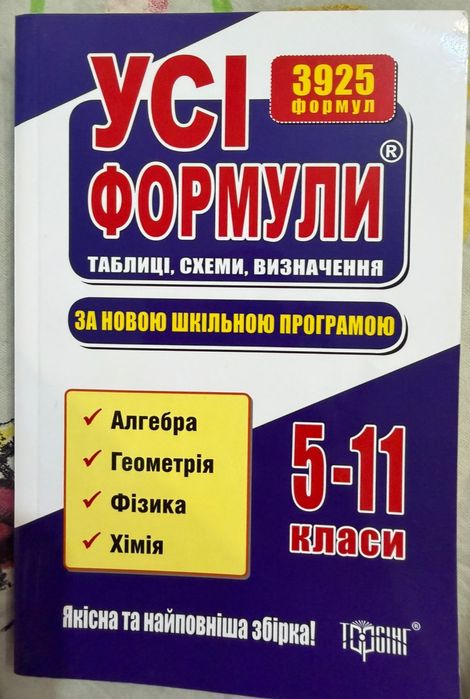 Продам книги різні
