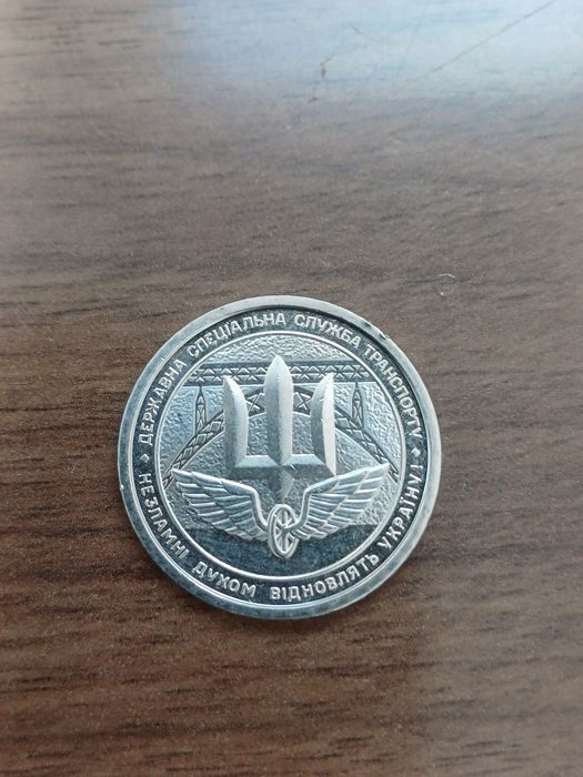 Юбилейная монета 10 гривен Украина