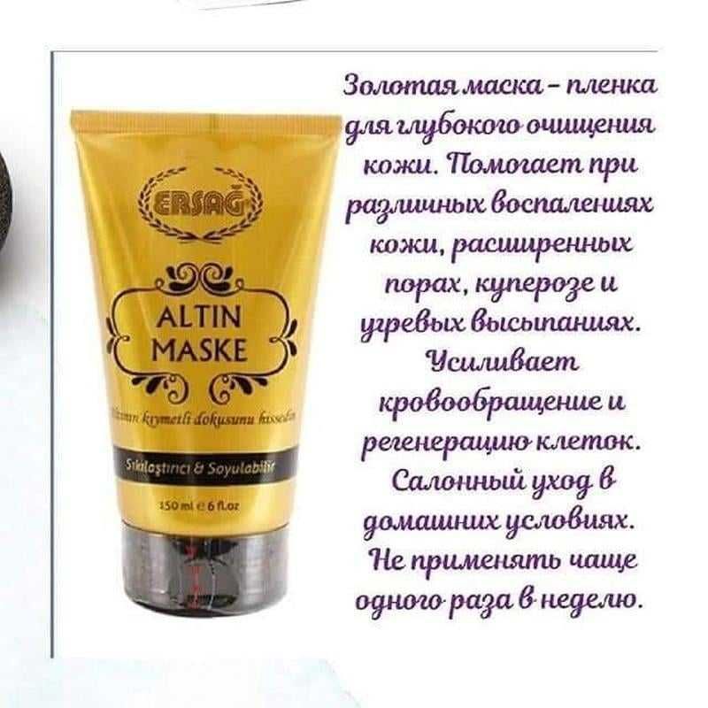 Эко продукция.Золотая маска Клеопатры. Эрсаг.Омоложение.ERSAG: 766 грн ...