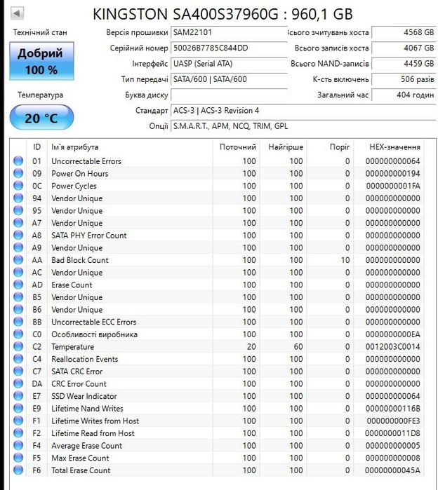 Накопичувач SSD 960GB Kingston SSDNow A400 2.5" SATAIII SA400S37/960G
