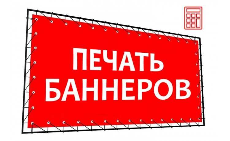 печать банер, наклейка, пленка, макет, поклейка всего 88грн!!!