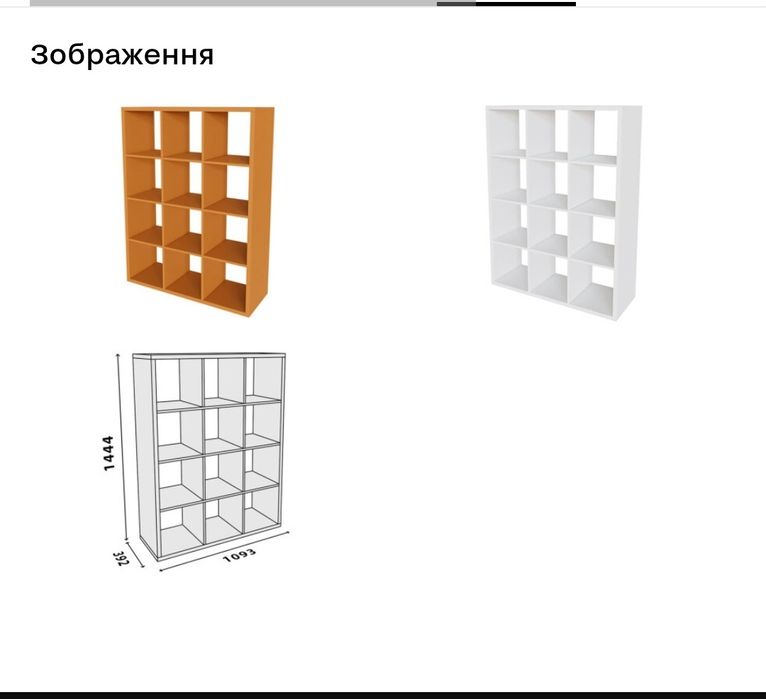 Модульна стінка для іграшок
