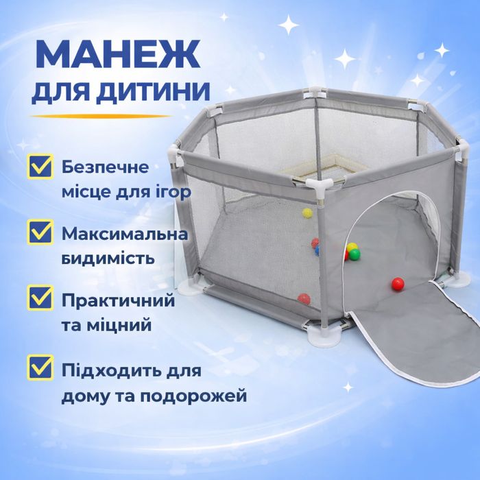 Манеж дитячий ігровий 6-кутний,