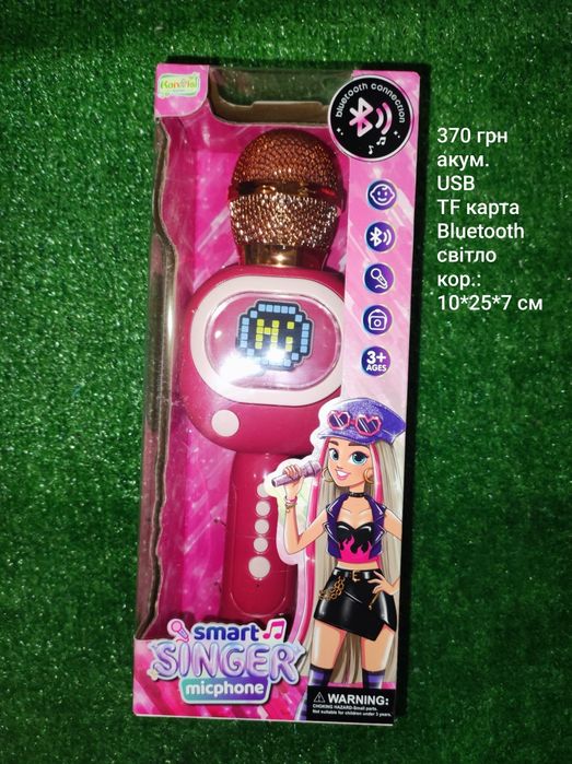 Дитячі мікрофони.