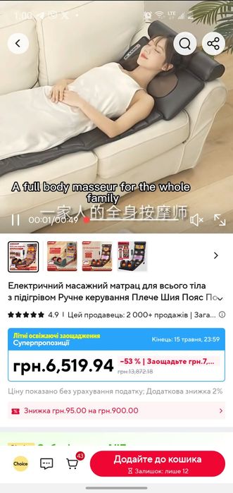 Масажний матрац з підігрівом для всього тіла