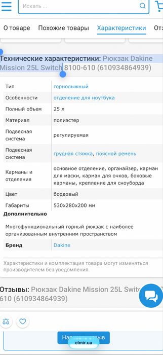 Рюкзак Dakine Mission 25L Switch