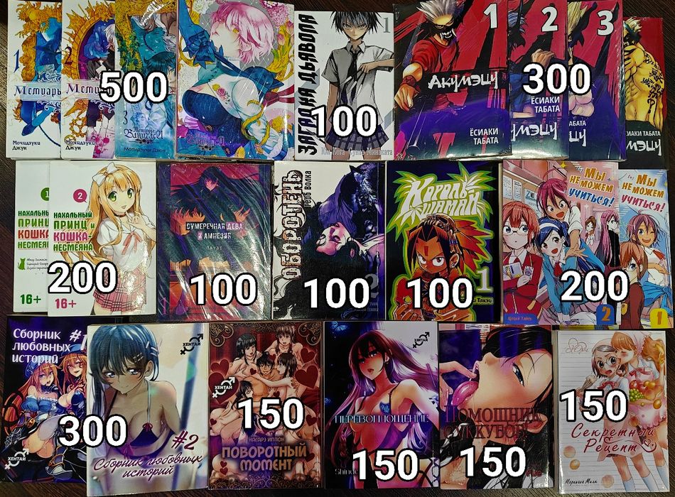 Продам книгу и мангу