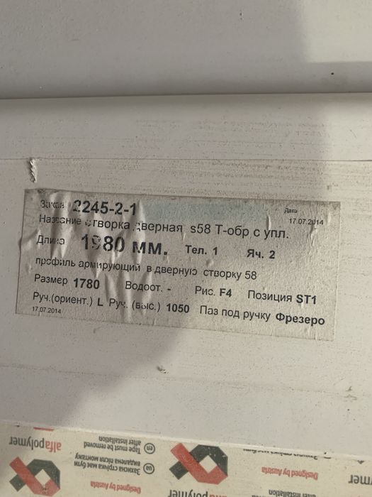 Двері з перегородкою (металопластикові)