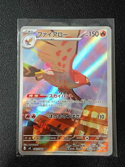 Pokémon Card - Talonflame #083/080