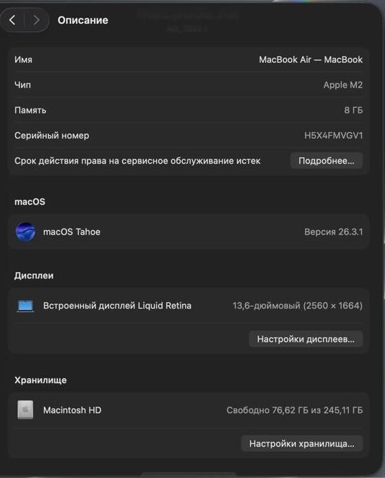 MacBook Air M2 8/256 ГБ - ідеальний стан + чохол