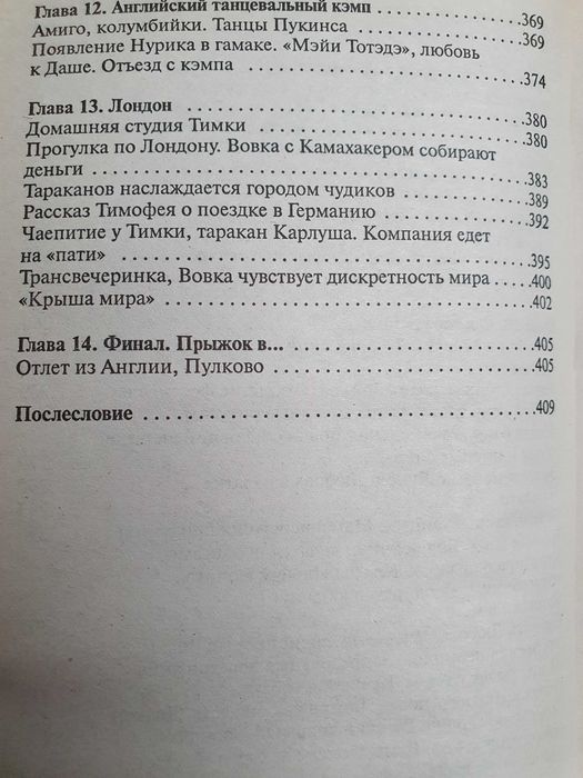 Фейерверк волшебства. Долохов