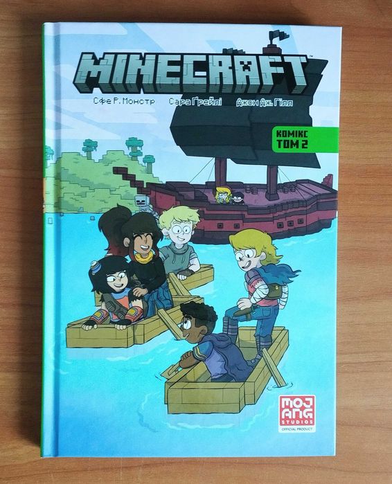 Продам комікс Minecraft 2 том