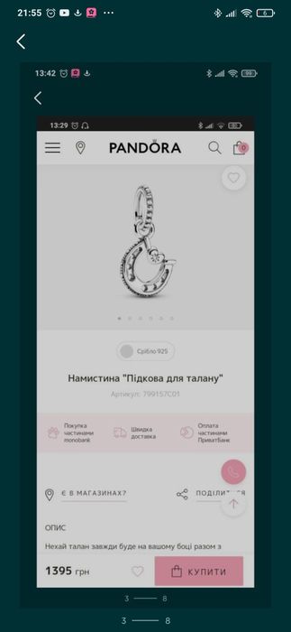 Намистини оригінальні Pandora зі срібла 925 проби 2 шт