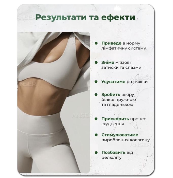 Масажер для тіла