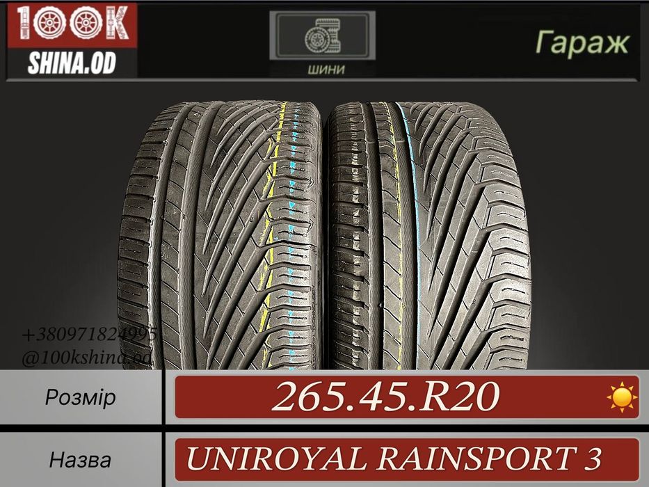 Шины БУ 265 45 R 20 UNIROYAL rainsport 3 Лето Пара резина
