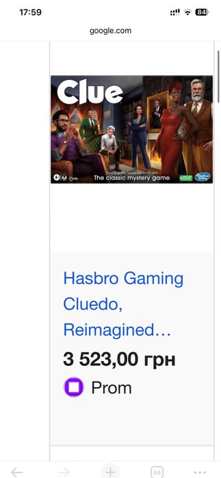 Настільна гра Cluedo