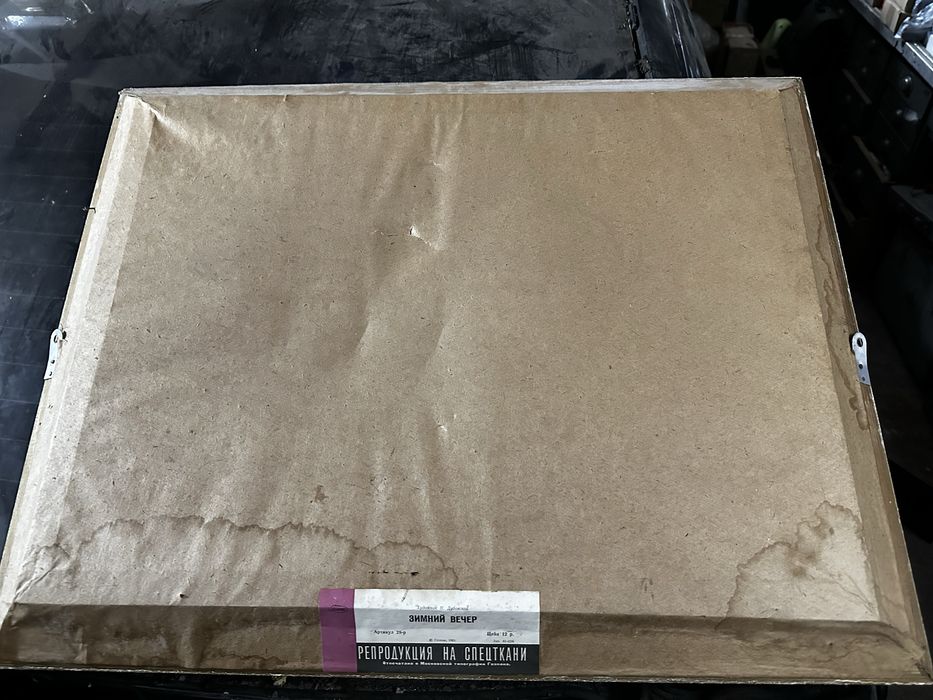 Репродукция на ткани Картина Дубовской Н. Н. "Зимний вечер"