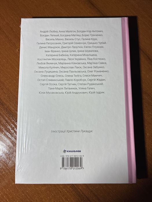 Книга «Love поезії»