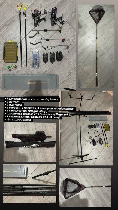 Комплект для коропової риболовлі (вудилища Atemi Komodo,род-под)