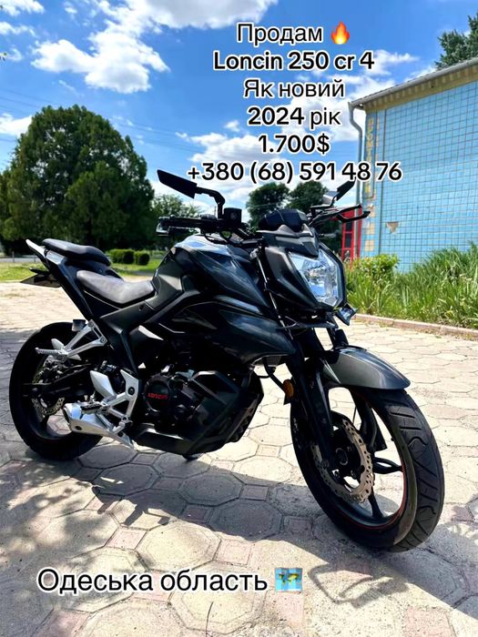 Продам LONCIN SR4 така ціна тільки 2 дня