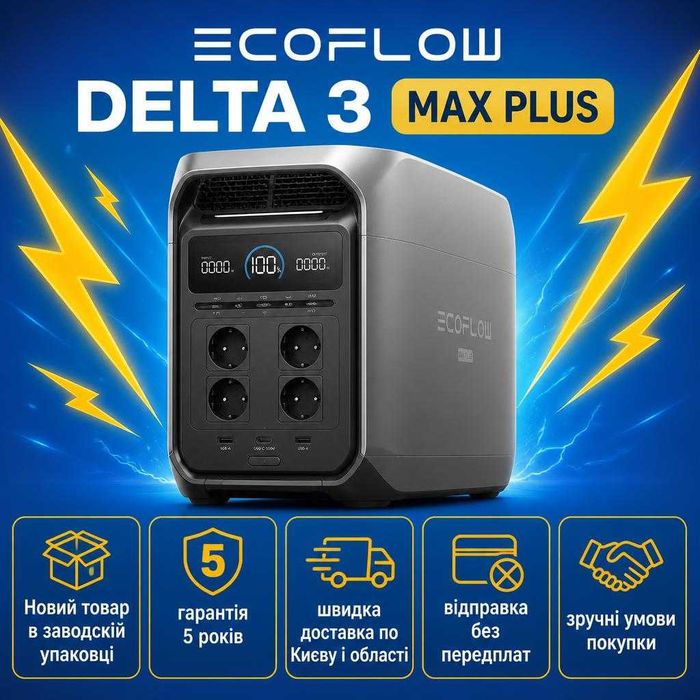 Зарядна станція EcoFlow DELTA 3 Max Plus