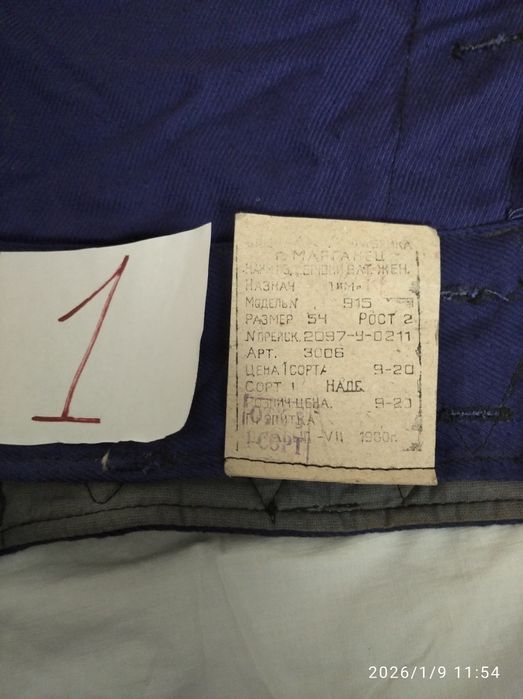 Теплі ватні штани