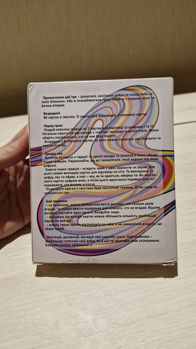 Гес Вот міні . Настільна гра