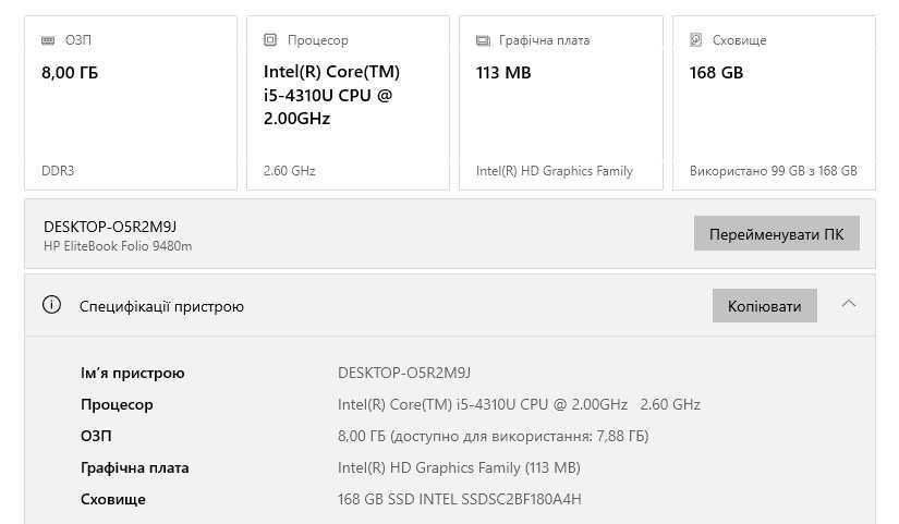 Бізнес-ноутбук Б/В HP EliteBook Folio 9480m i5-4310U SSD