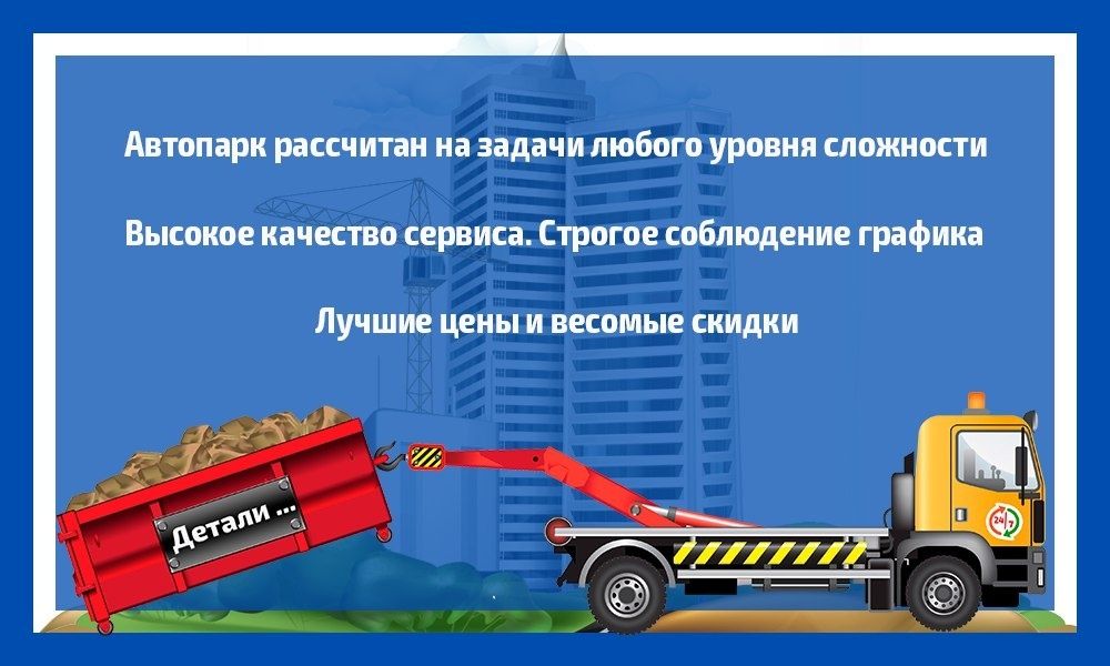 Вывоз Мусора,Контейнера,Зилы Самосвалы,Грузчики,Недорого