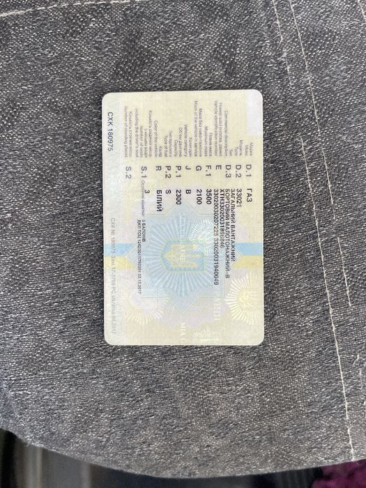 Продам газель 33021