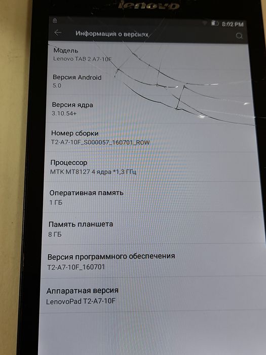 Планшет Lenovo Idea Tab 2 А7-10F (А5500  3G 16Gb.