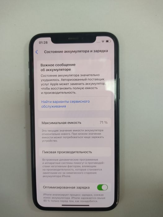 Iphone 11 Pro 64 gb