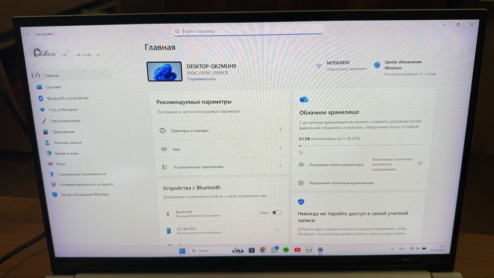 Ультра бук самсунг