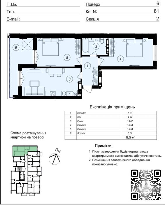 1-кімнатна квартира за адресою вул. Капушанська (площа 58,7 м²) - Atlanta.ua - фото 24