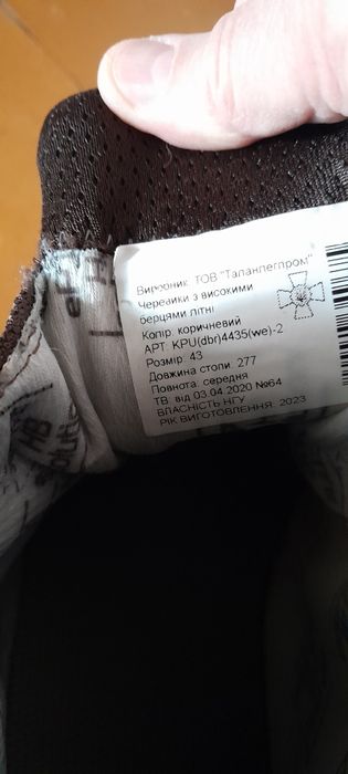 43 р-р устілка 28см