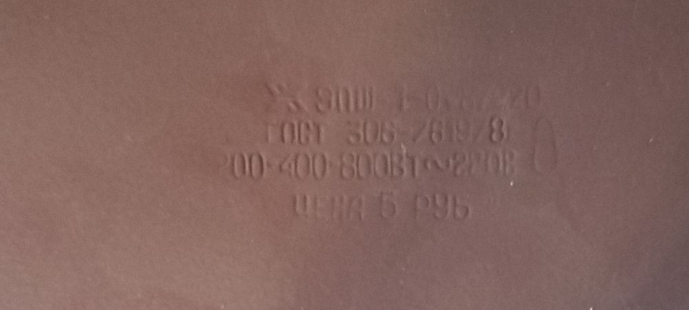 Плита електрична