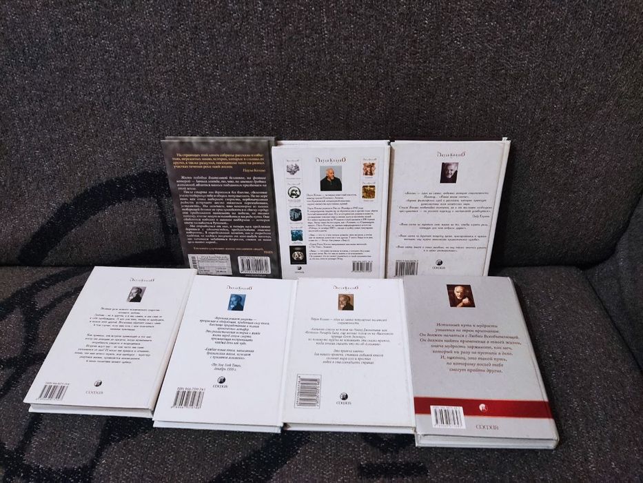 Продам комплект Пауло Коэльо 11 книжек, собрание сочинений